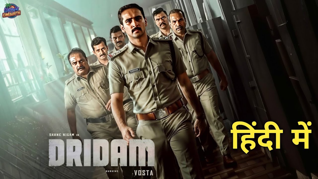 Dridam Movie Official Trailer Hindi | Dridam Trailer | Dridam Hindi Trailer |Dridam Trailer In Hindi