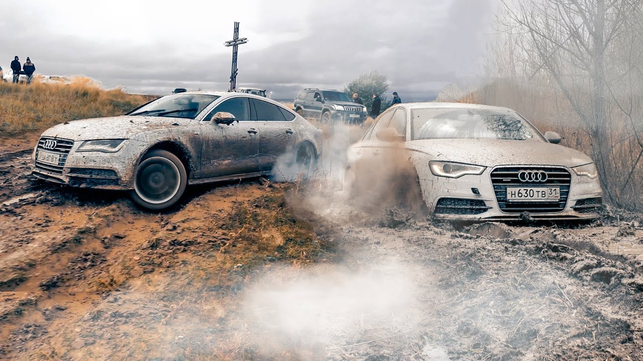 OFFROAD на AUDI A7 и AUDI A6. НЕ ДЕРИТЕСЬ!!!