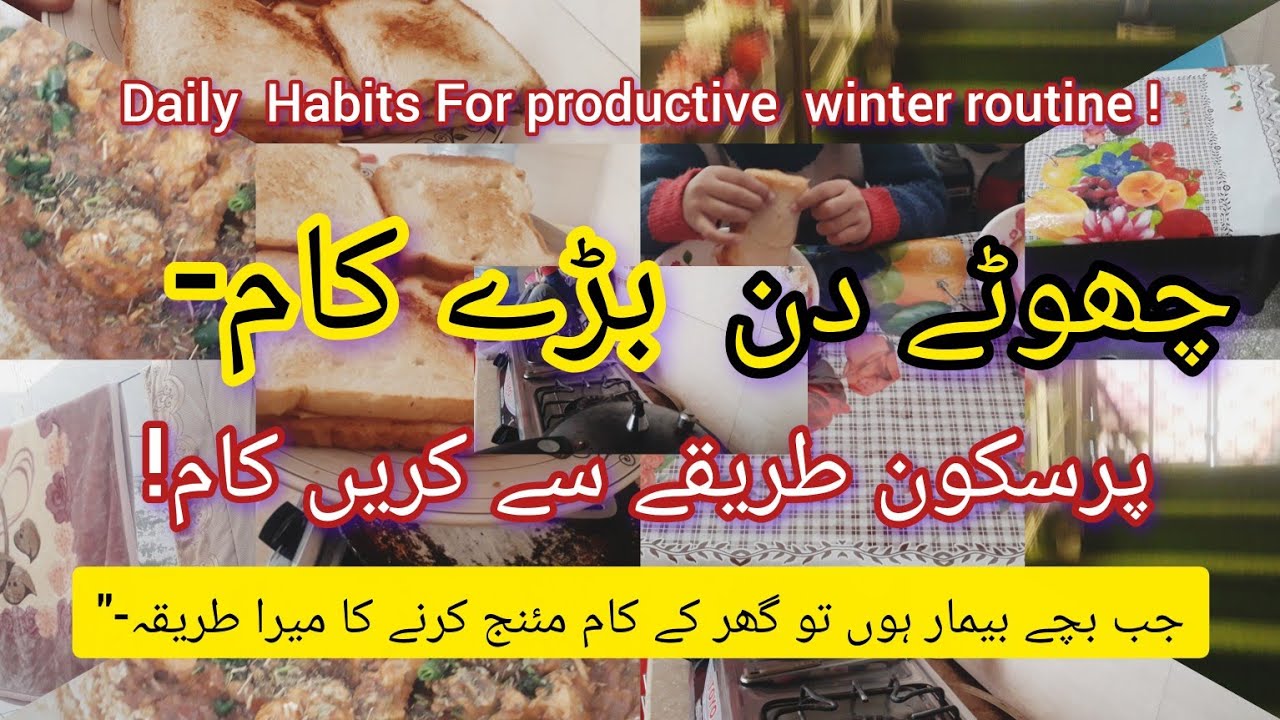 How I Manage My Home Productively in Winter ❄⛄ | Smart Home Management Tips  with sick child✅