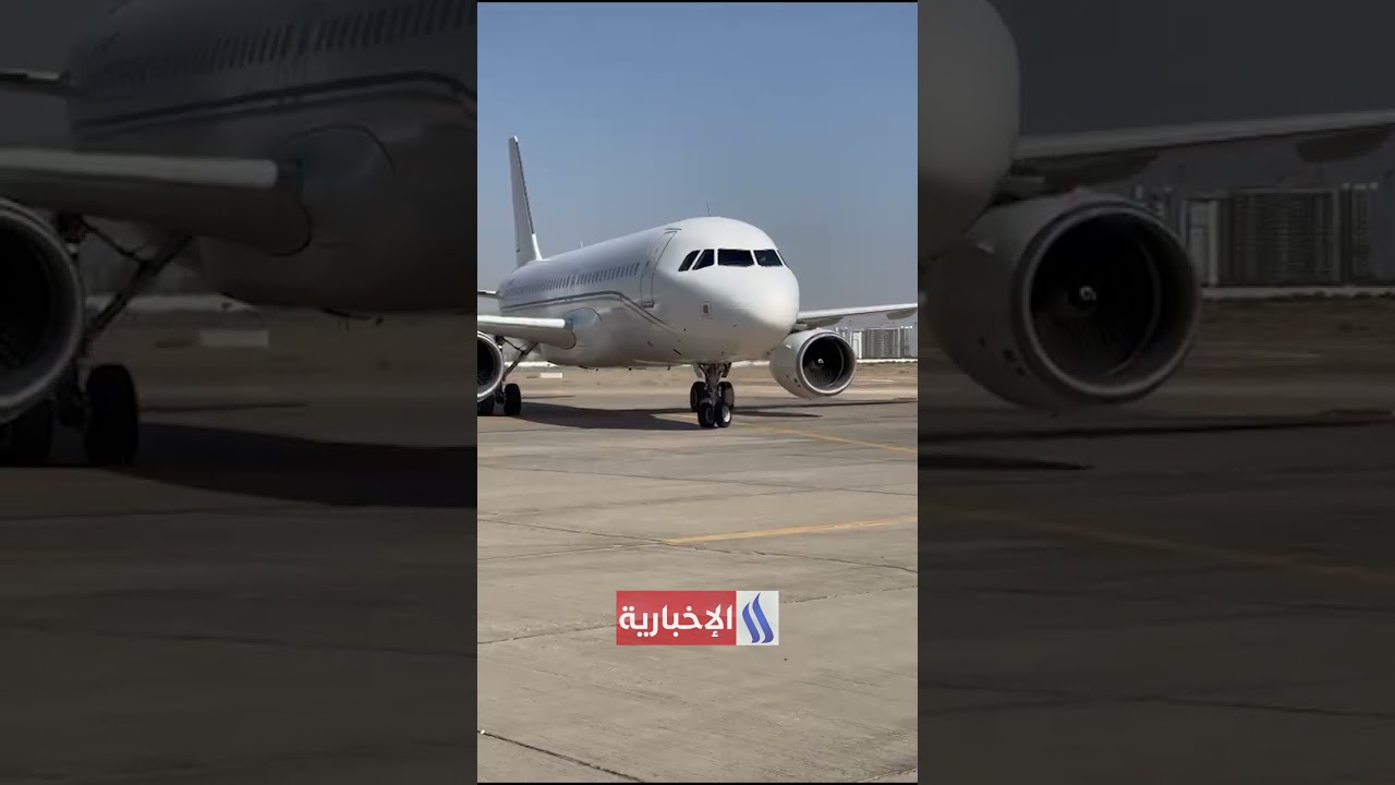 وصول طائرة نادي النصر السعودي الى مطار بغداد الدولي