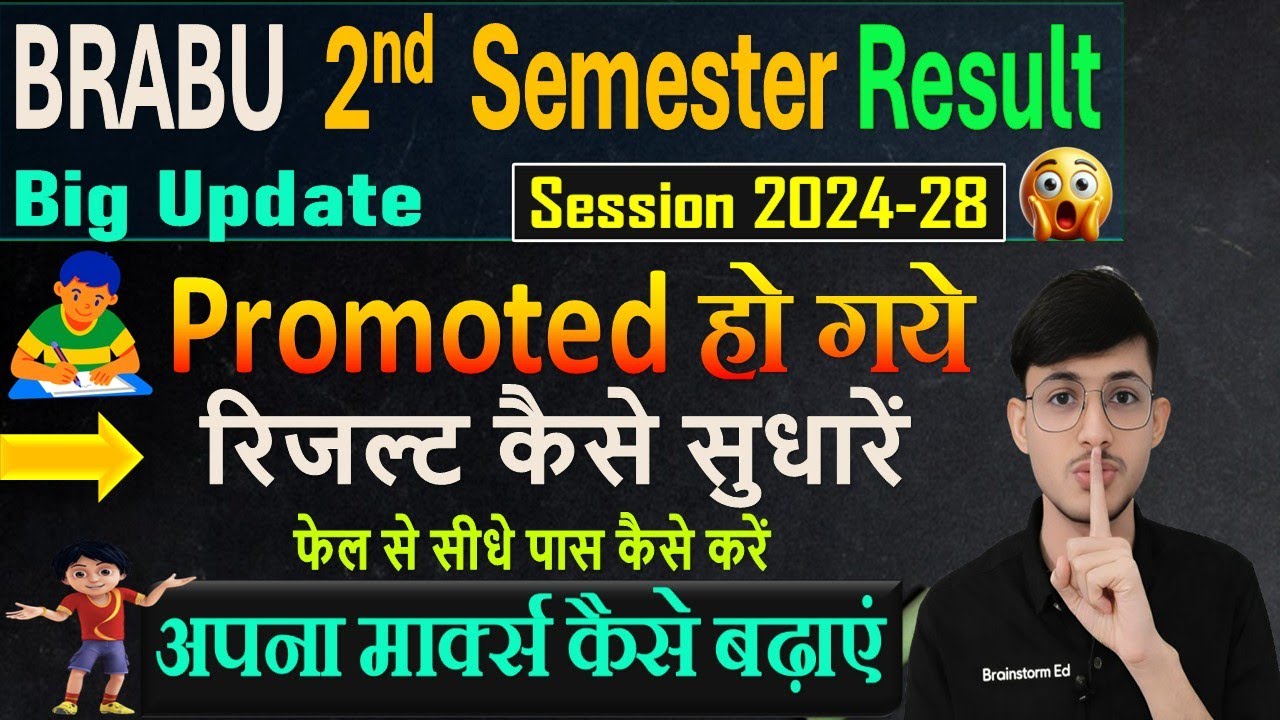 🔥BRABU 2nd Semester Result 2024-28 | Promoted?😲 | How to Improve Result | How to Pass from Fail