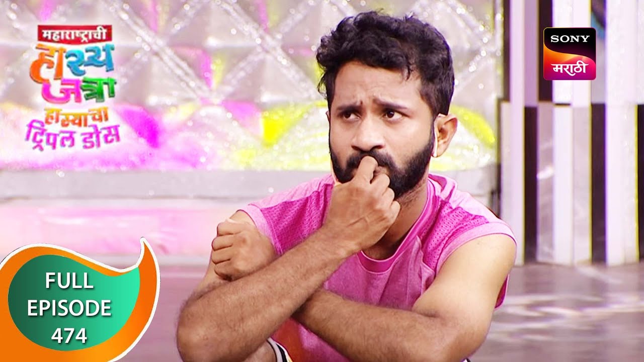 Maharashtrachi HasyaJatra - महाराष्ट्राची हास्यजत्रा - Ep 474 - Full Episode - 26th April 2023