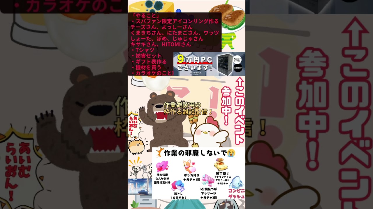 作業します！①