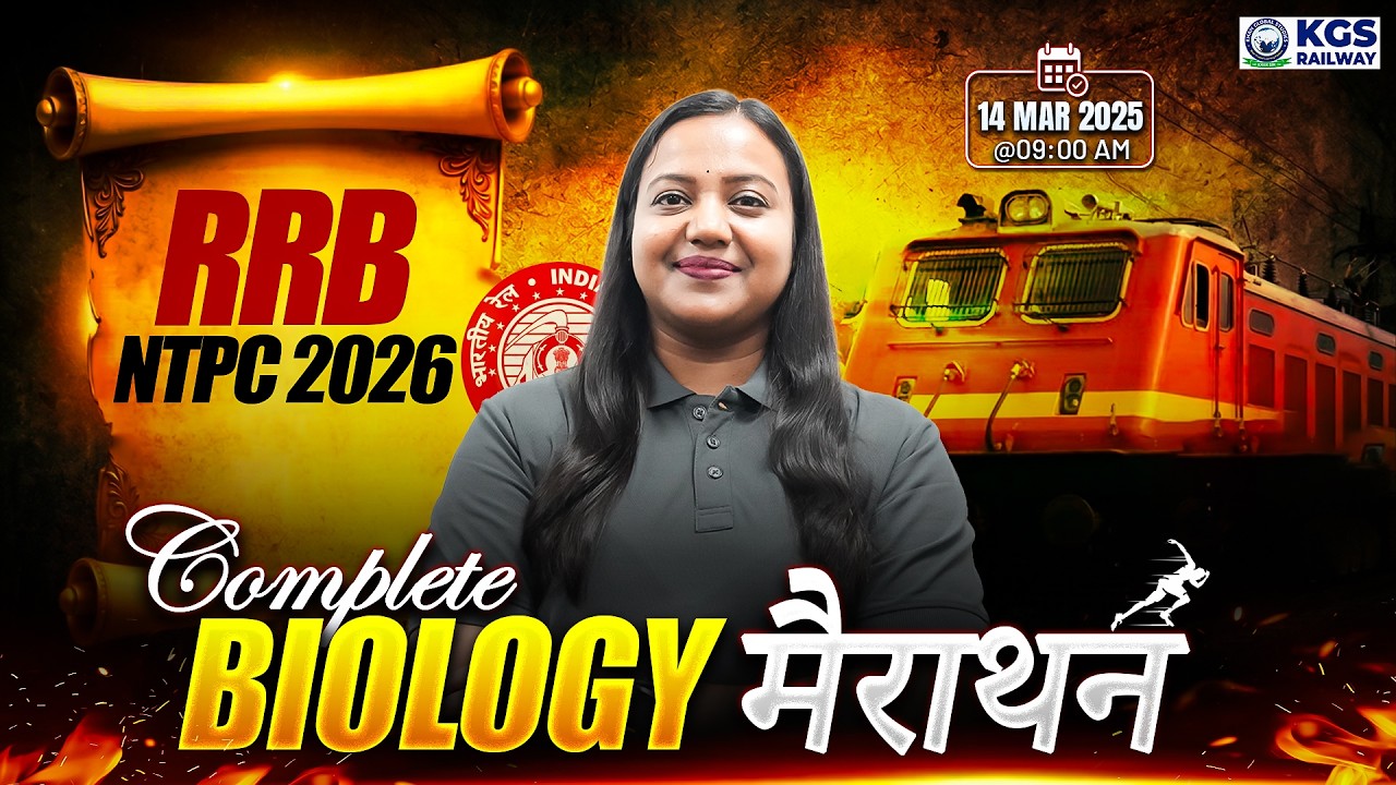 RRB NTPC Biology Marathon 2026 🔥 | RRB NTPC Biology MCQ Marathon by Amrita Mam | KGS  Railway Exams