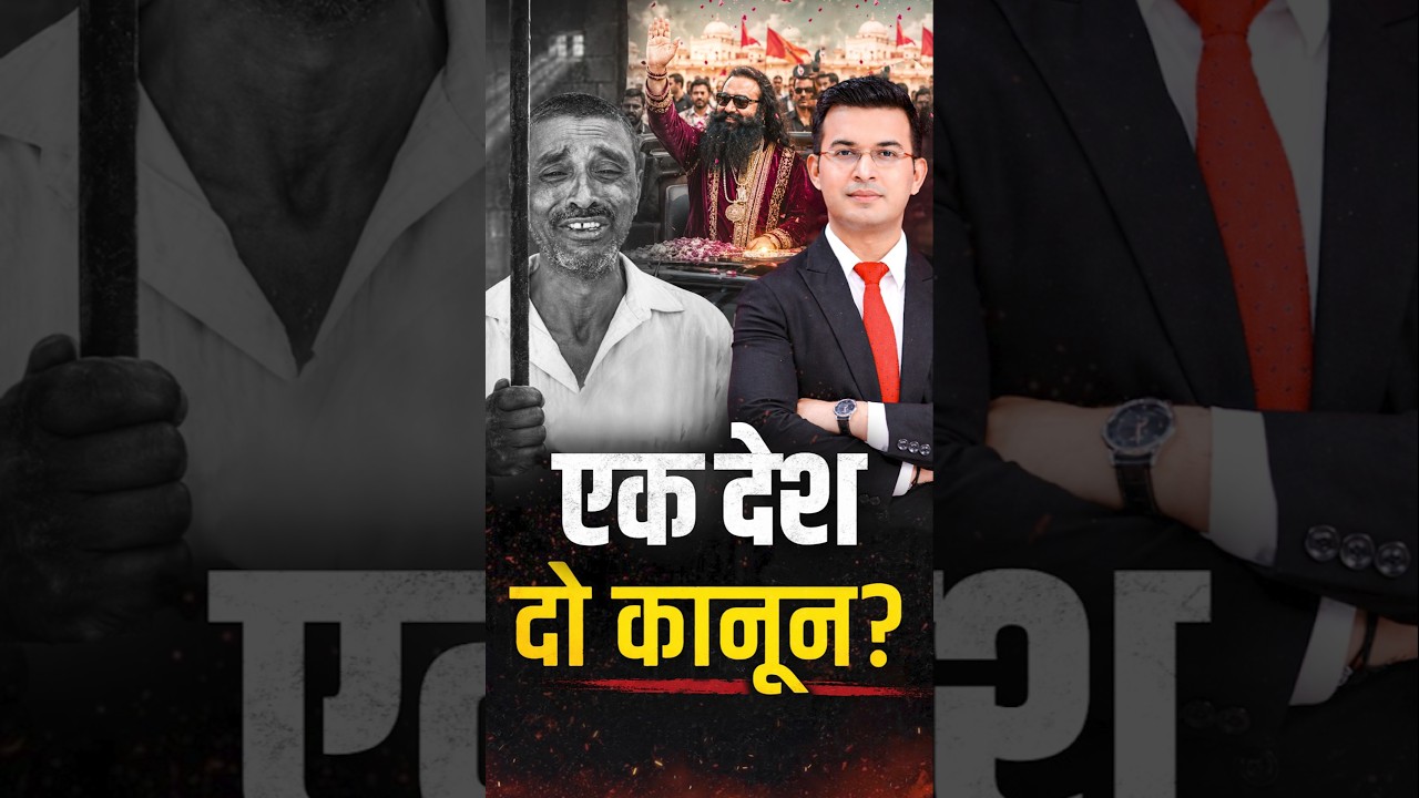 एक देश..दो कानून?| Shubhankar Mishra