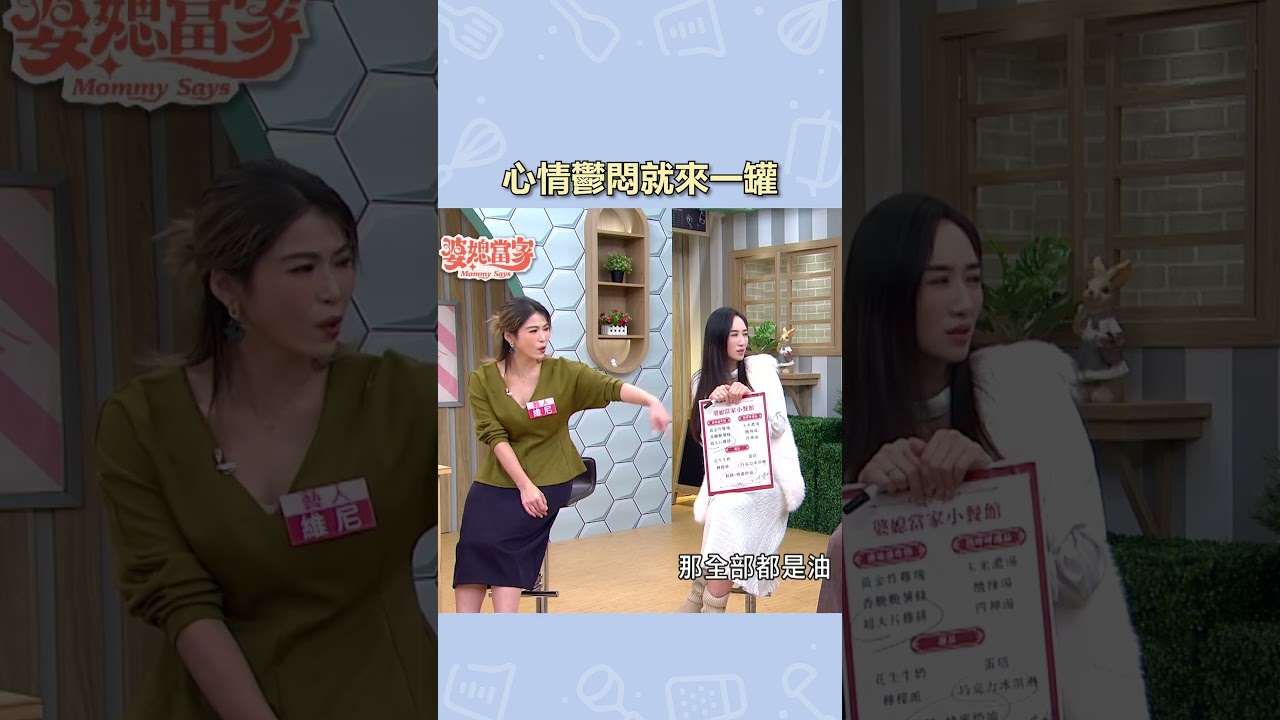 心情鬱悶就來一罐｜婆媳當家｜#惟毅 #花生牛奶 #甜 #熱量