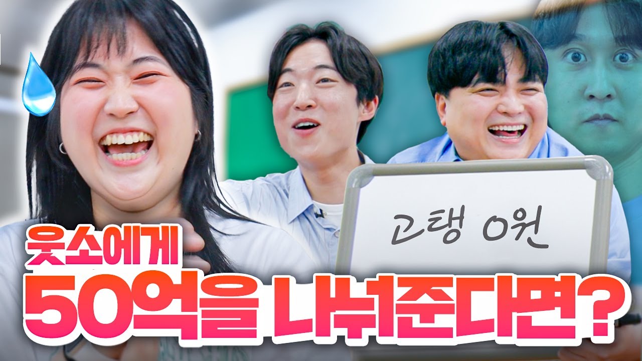 0개 국어 국가대표 소정이 생각 맞히기ㅋㅋㅋㅋ 웃소 막내를 누가 제일 잘 알까?