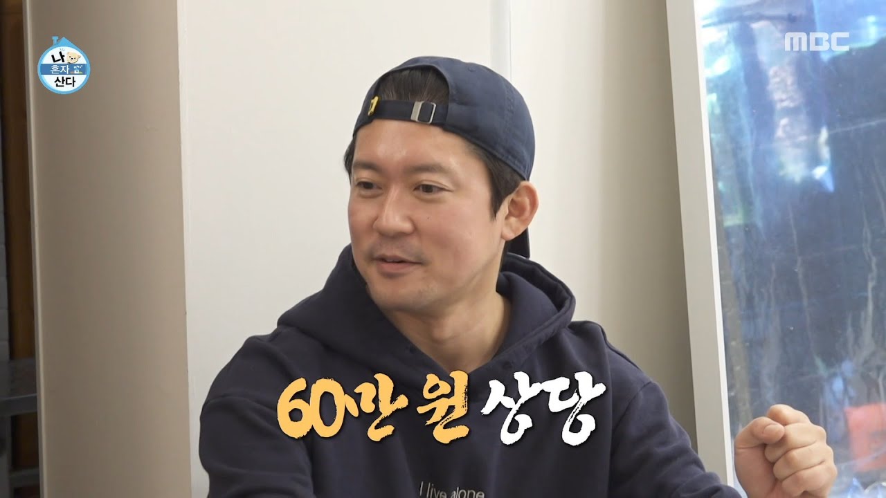 [나 혼자 산다] 도파민 터지는 김대호의 선물 추첨🎁 환호하는 가족들, MBC 260123 방송