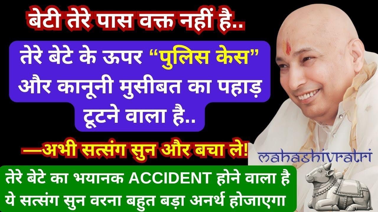 बेटे के सिर पर काल मंडरा रहा है