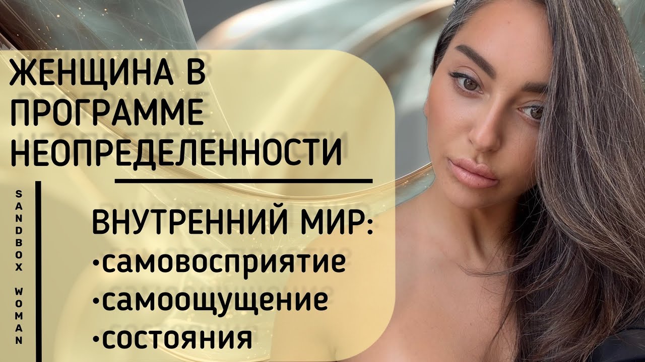ПОЧЕМУ ЖЕНЩИНА НЕ МОЖЕТ СЕБЯ НАЙТИ. СОСТОЯНИЕ ПОТЕРЯННОСТИ. А ГДЕ В ЭТОМ ВСЕМ Я?