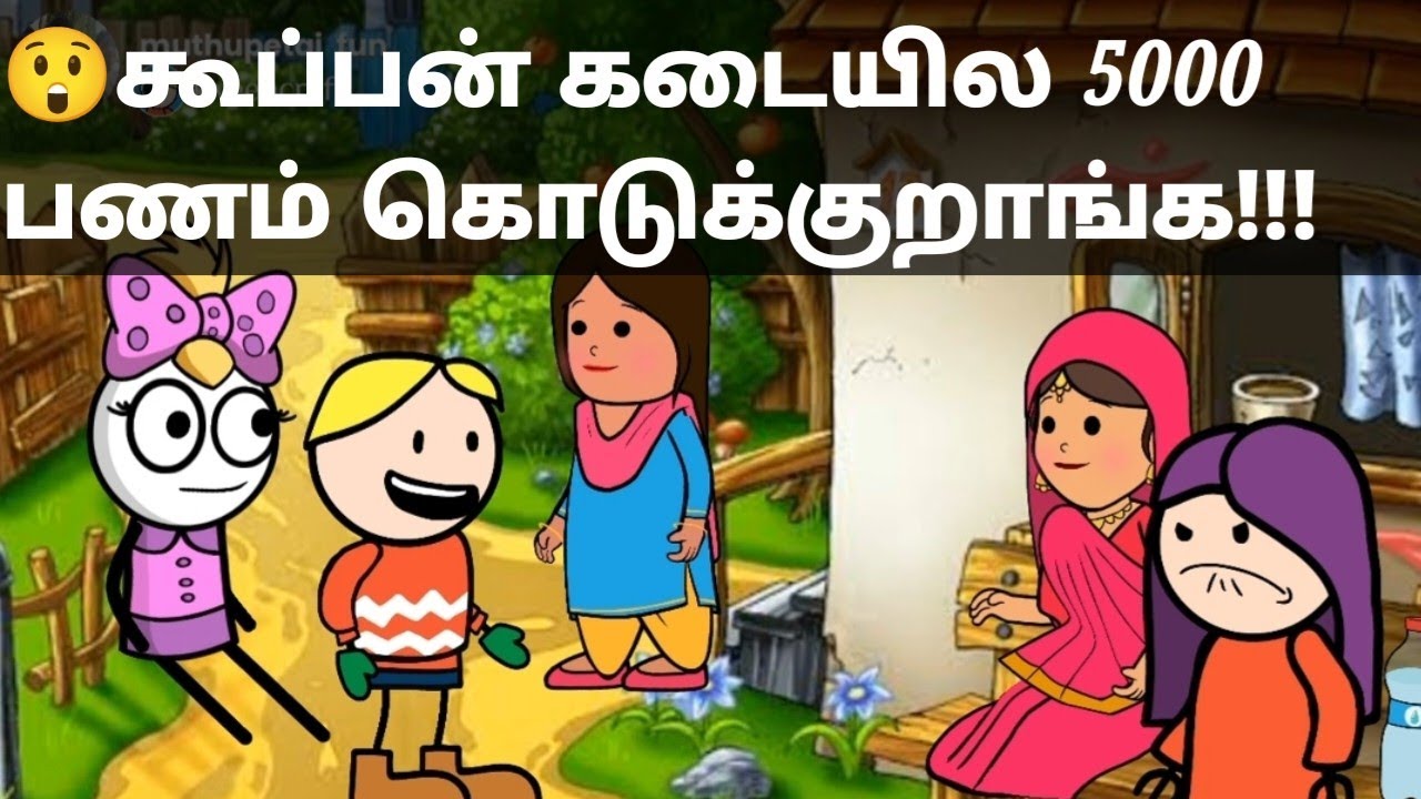 😮😲கூப்பன் கடையில 5000 பணம் கொடுக்குறாங்க!!!