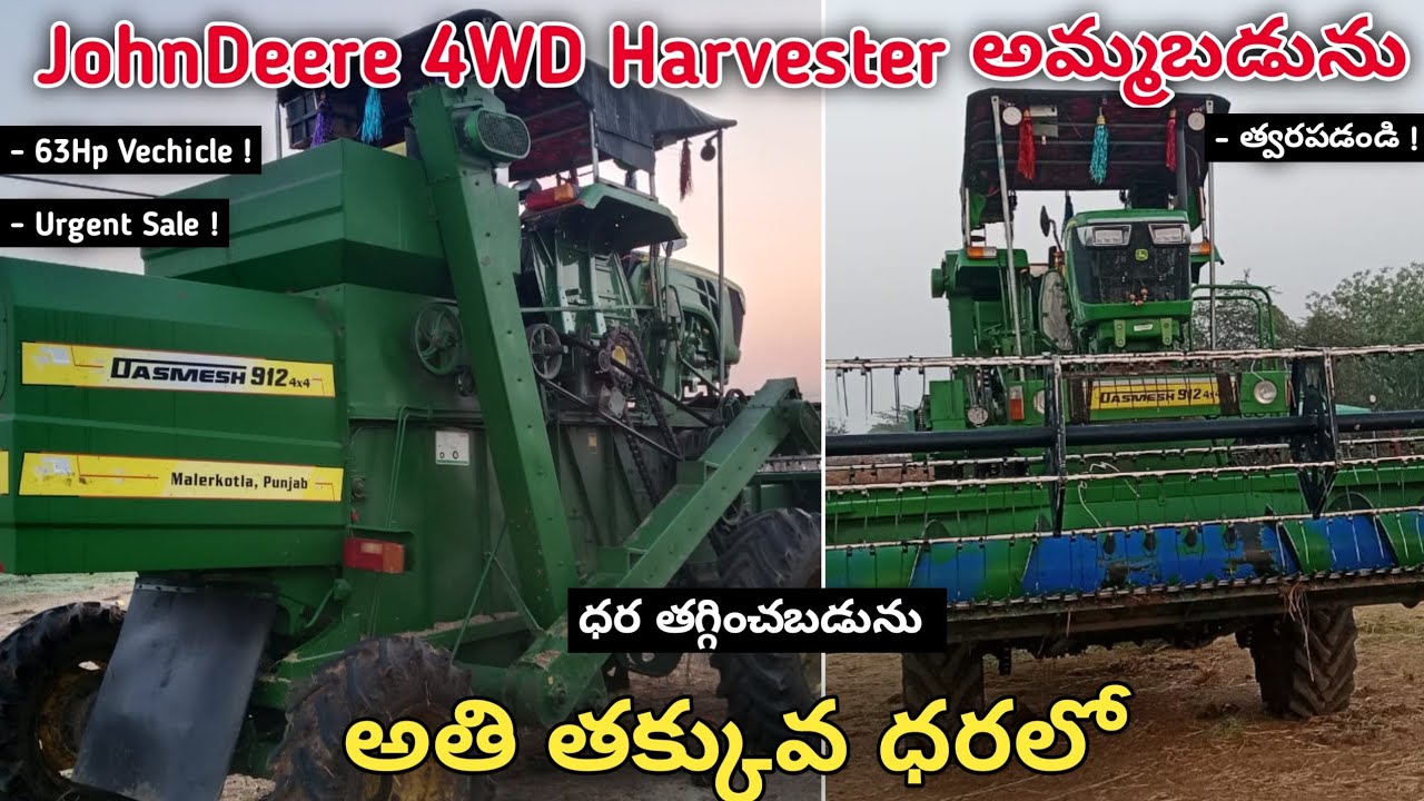 JohnDeere 4WD DesMesh Box Harvester అమ్మబడును |Low Price | SecondHand Harvester For #sale #harvester