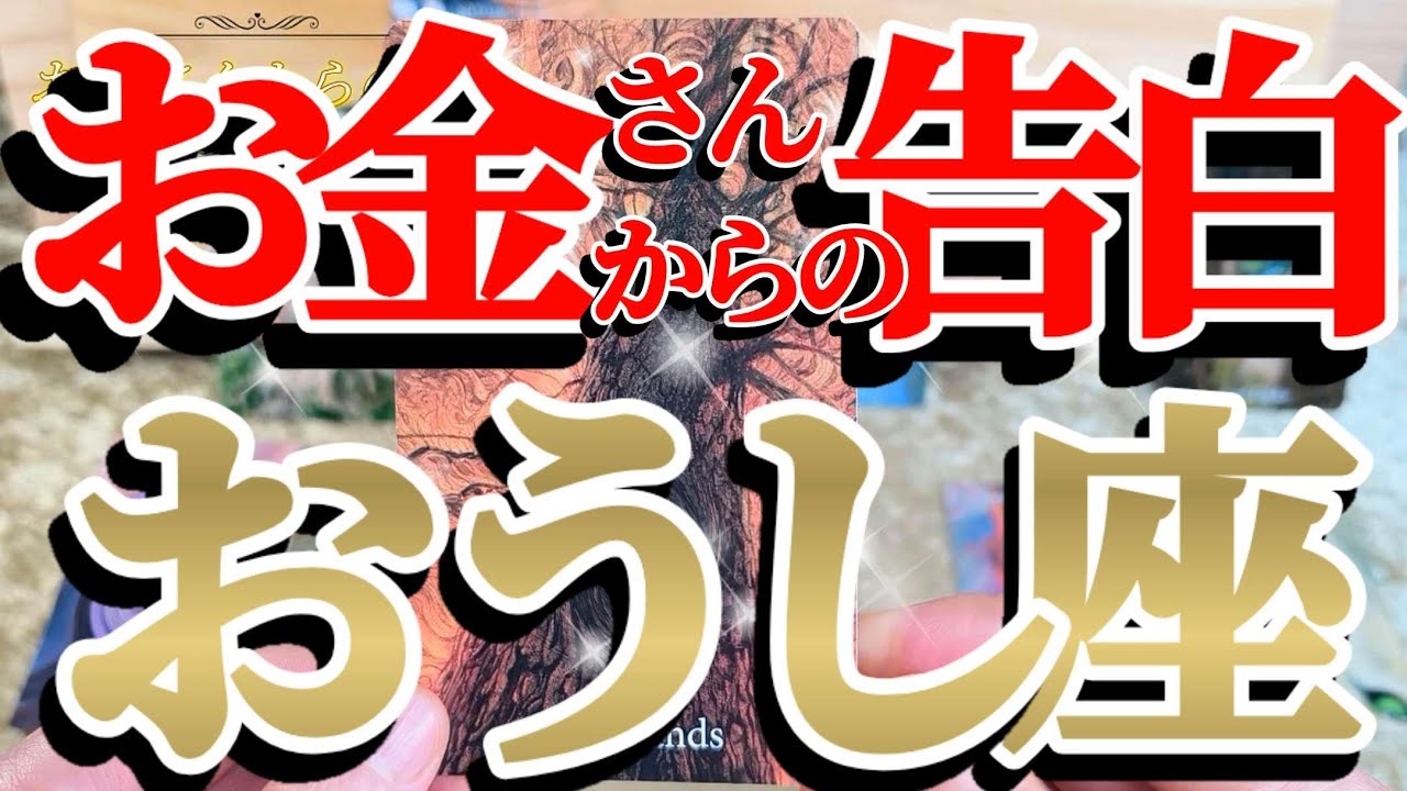【緊急🚨】ガチです！牡牛座さんはとにかく御祝い三昧で意識して！😲✨♾️ガチタロット占い♾️