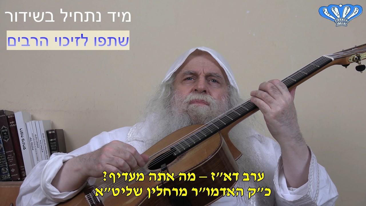 ערב דא