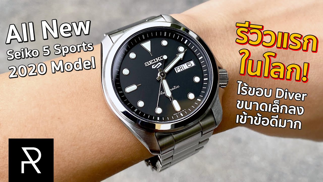 รีวิวแรกในโลก! All-New 2020 Seiko 5 Sports SRPE55K1 ตัวใหม่ไซส์เล็กลง - Pond Review