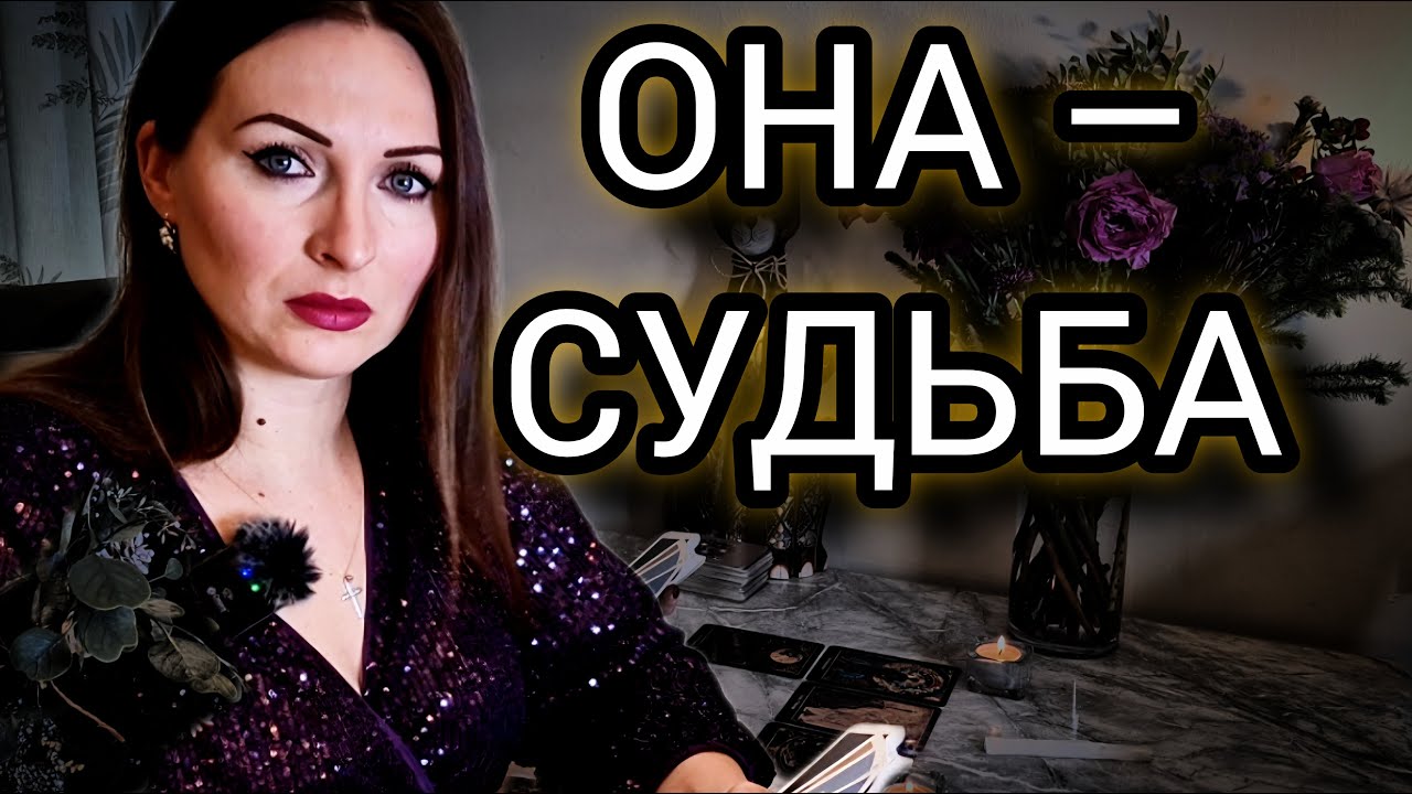 Ты не выбираешь. Она — твой путь
