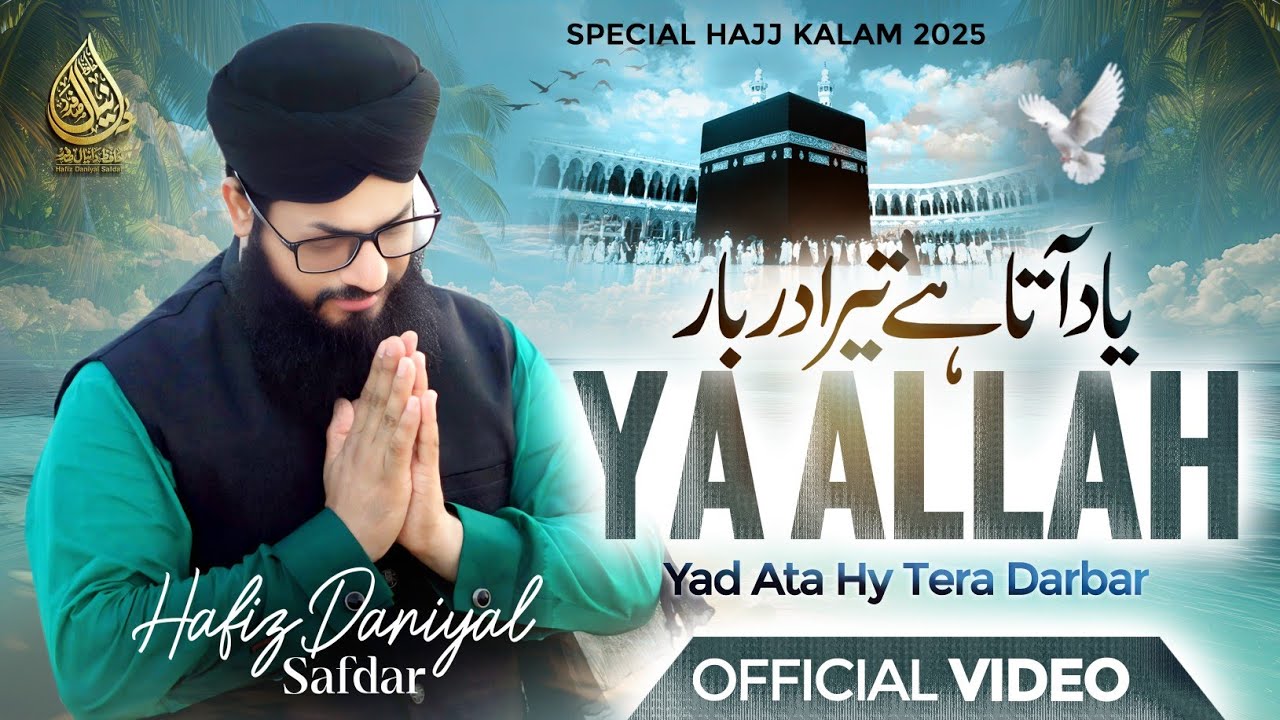 Yaad Aata Hai Tera Darbar Ya Allah - Hajj 2025 - Tearful Kalam - Hafiz Daniyal Safdar