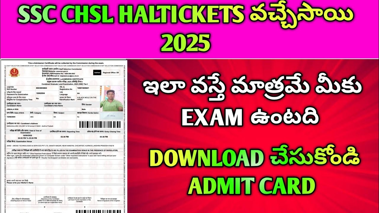 SSC CHSL Hall Ticket +admit card &diams;️ 2025 Out 🔥 | Admit Card ఎలా Download చేసుకోవాలి in Telugu |#ssc
