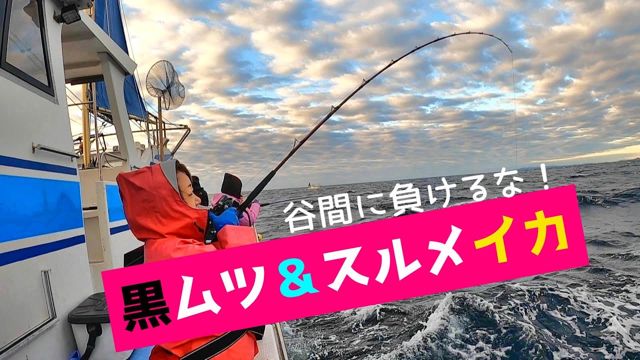【外房 太海港聡丸・Fサビキ＆スルメイカ】腕も腰も悲鳴をあげた！直結初体験！150号の錘をブンブンしゃくってまいりました！