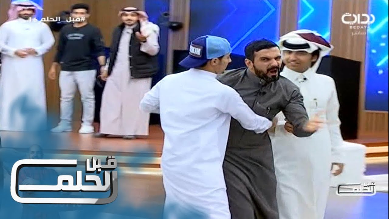 #قبل_الحلم16 | مقلب سليمان الزيد والشيف أبو علي في المتسابقين