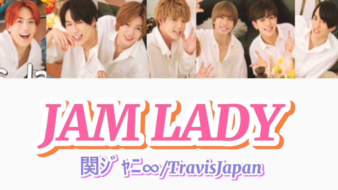 JAM LADY/TravisJapan ver. 【歌詞・パート割】