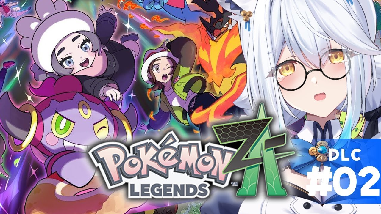 【 Pokémon LEGENDS Z-A 】DLCやるぞーーーっ！！！！！！🔥🔥🔥【栢森エマ/Emma Chouette】