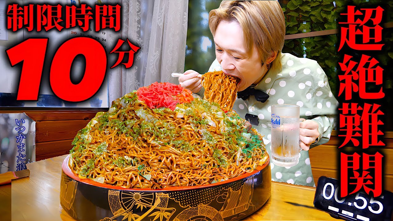 【大食い】制限時間10分！？伝説のデカ盛り焼きそば超絶高難易度チャレンジに挑む‼︎【大胃王】【オモウマい店】