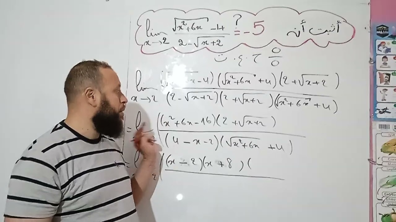 فيديو تحدي حساب النهاية