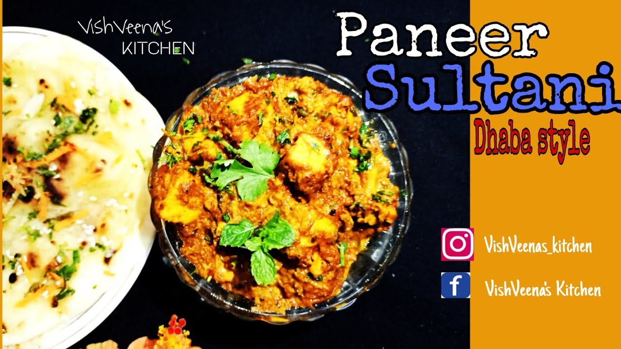 Paneer sultani | पनीर सुलतानी |  paneer dish Dhaba style | Paneer | Secret Restaurant Recipe |