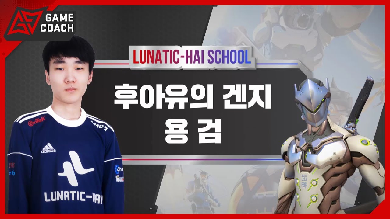 (ENG Sub in CC) WhoRU's Genji Dragonblade [Lunatic High School]
