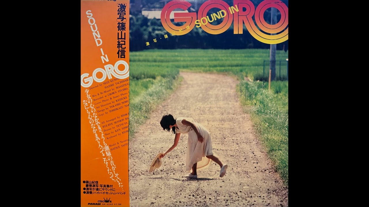 Bye-Bye Session Band - Above The Eighteen (Japan, 1978) [Jazz-Funk]