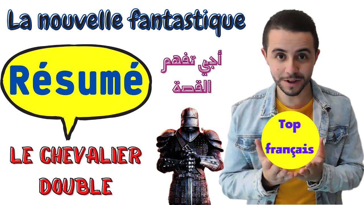 Le Chevalier Double : le résumé أحسن تلخيص