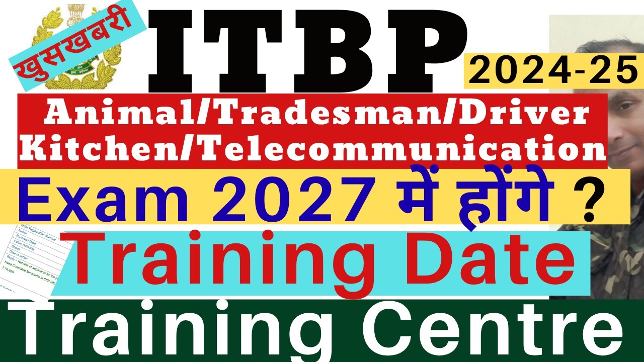 ITBP Constable Written Exam Date 2026 😍 ITBP Constable Training Date 2026❤ITBP Training Centre 2026