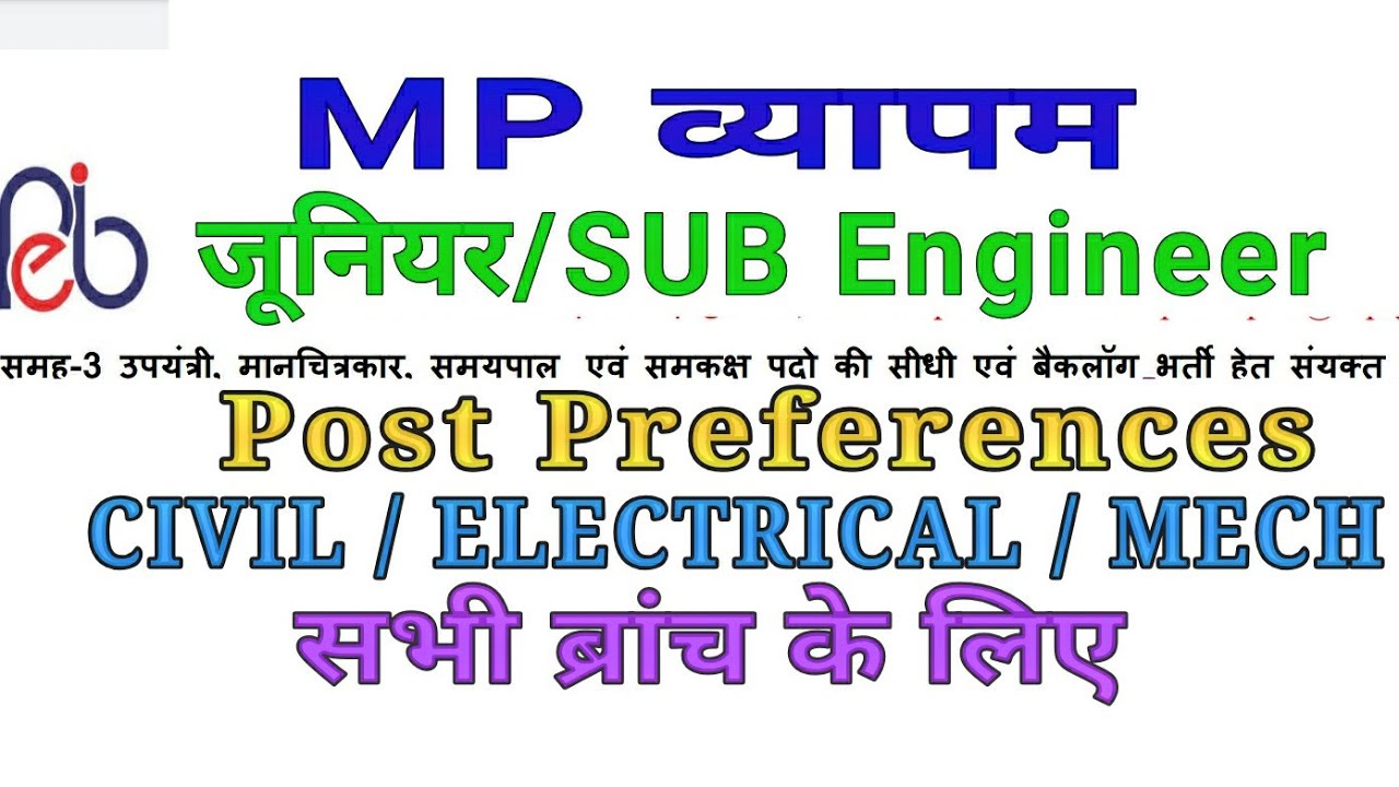 Sub engg पोस्ट Post Prefrences For All Branches ll Optimum solution ll BABUALLROUNDER