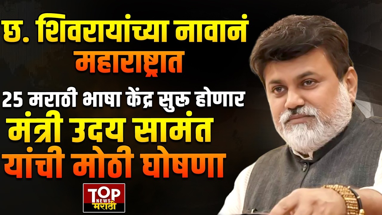 UDAY SAMANT ON GANESH NAIK l GANESH NAIK VS EKNATH SHINDE  उदय सामंत यांची तातडीची पत्रकार परिषद