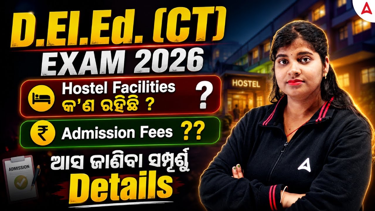 CT Exam 2026 | CT (D.El.Ed.) Hostel Facilities & Admission Fees | Complete Details
