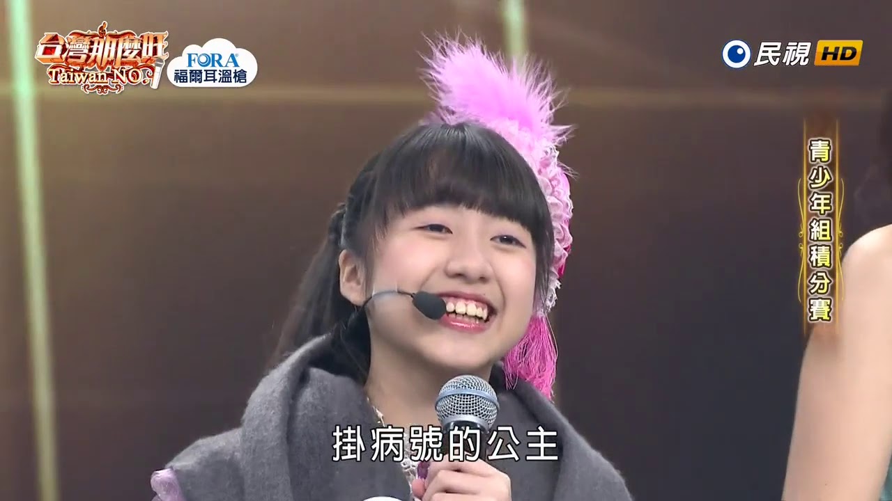 20190112 台灣那麼旺 Taiwan No.1 青少年組積分賽講評