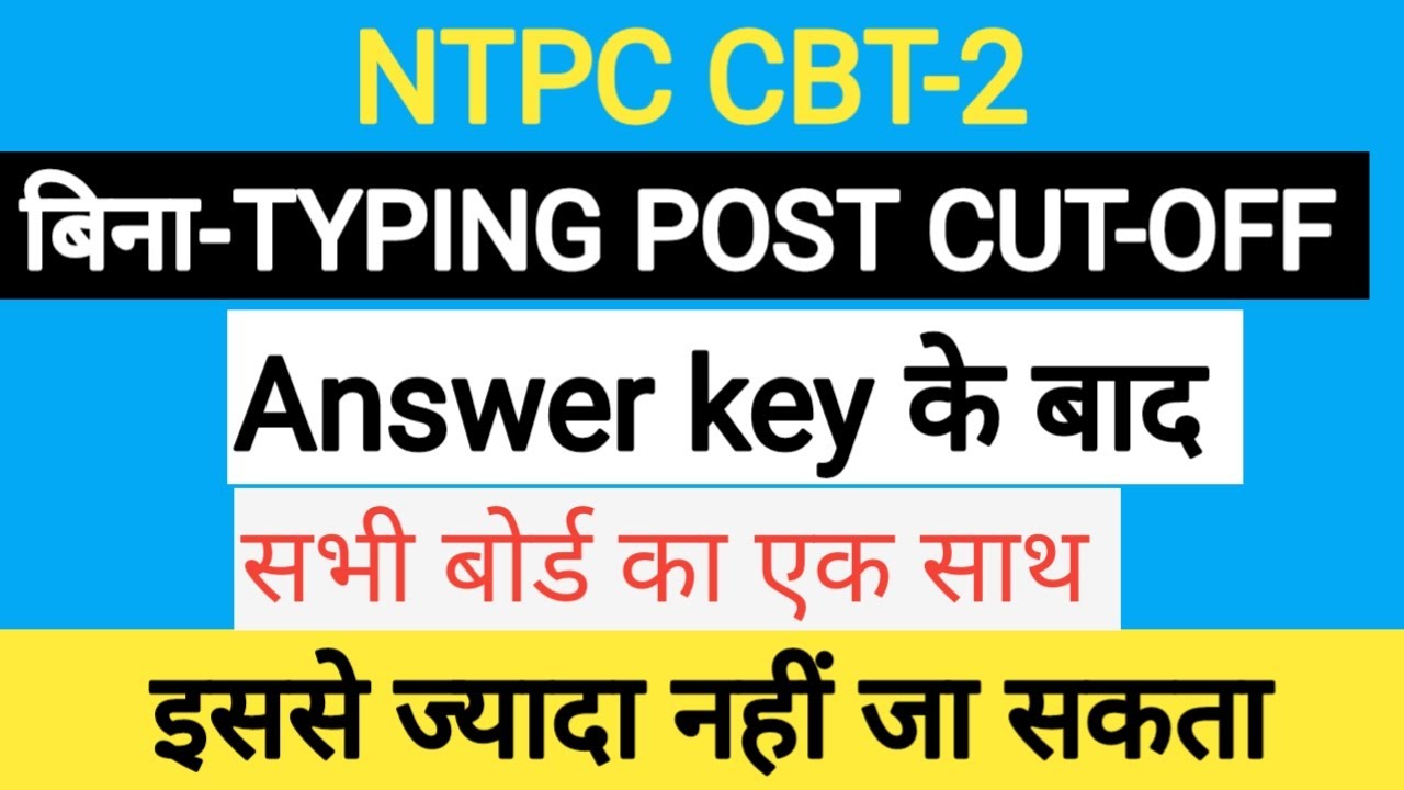 RRB NTPC CBT-2 NON-TYPING POST CUT-OFF || NON TYPING POST CBT 2 CUTOFF || NTPC CBT-2 CUTOFF ||