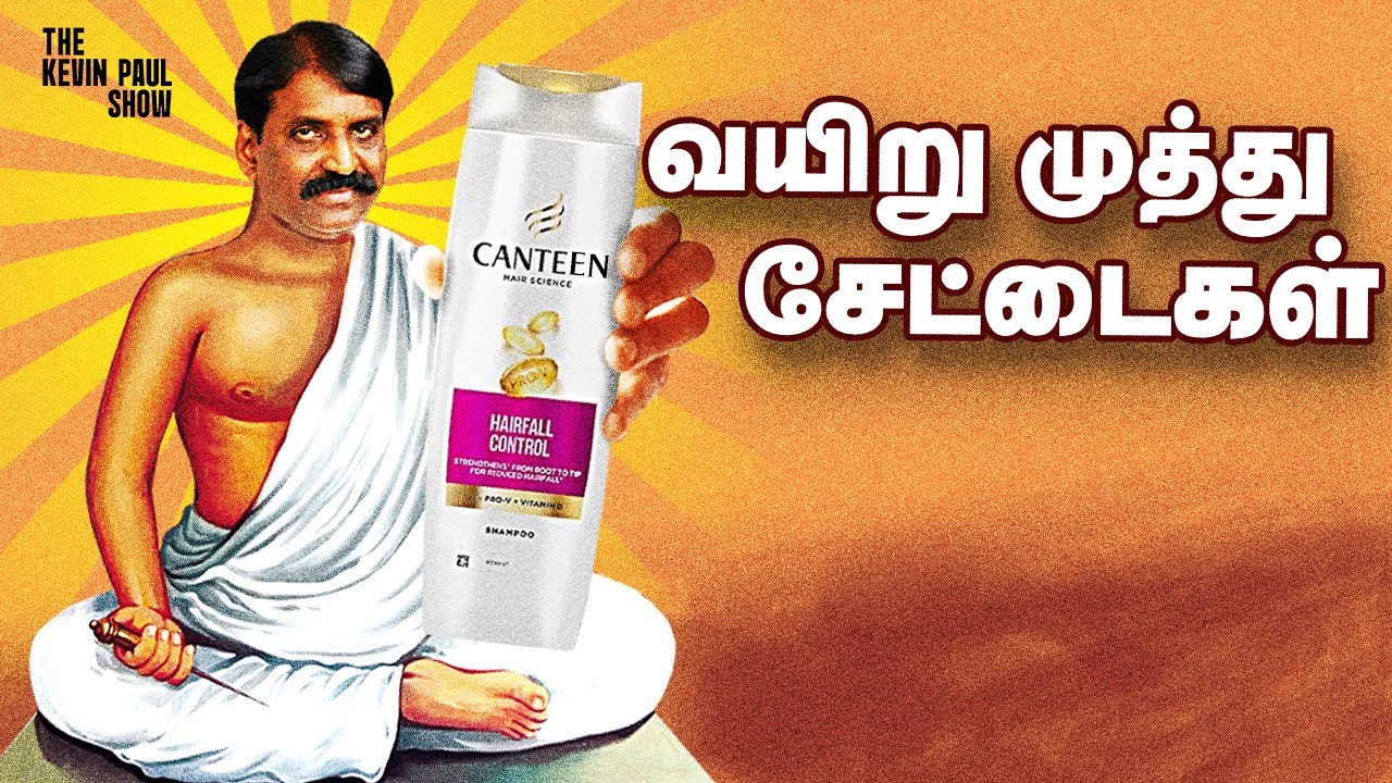 Vairamuthu's Distortion of Thirukkural