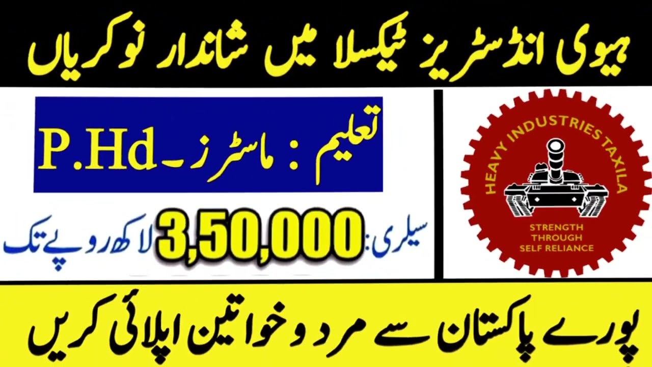 Heavy Industry Taxila Jobs 2023 | Heavy Industries Taxila (hit) | Heavy Industries Taxila