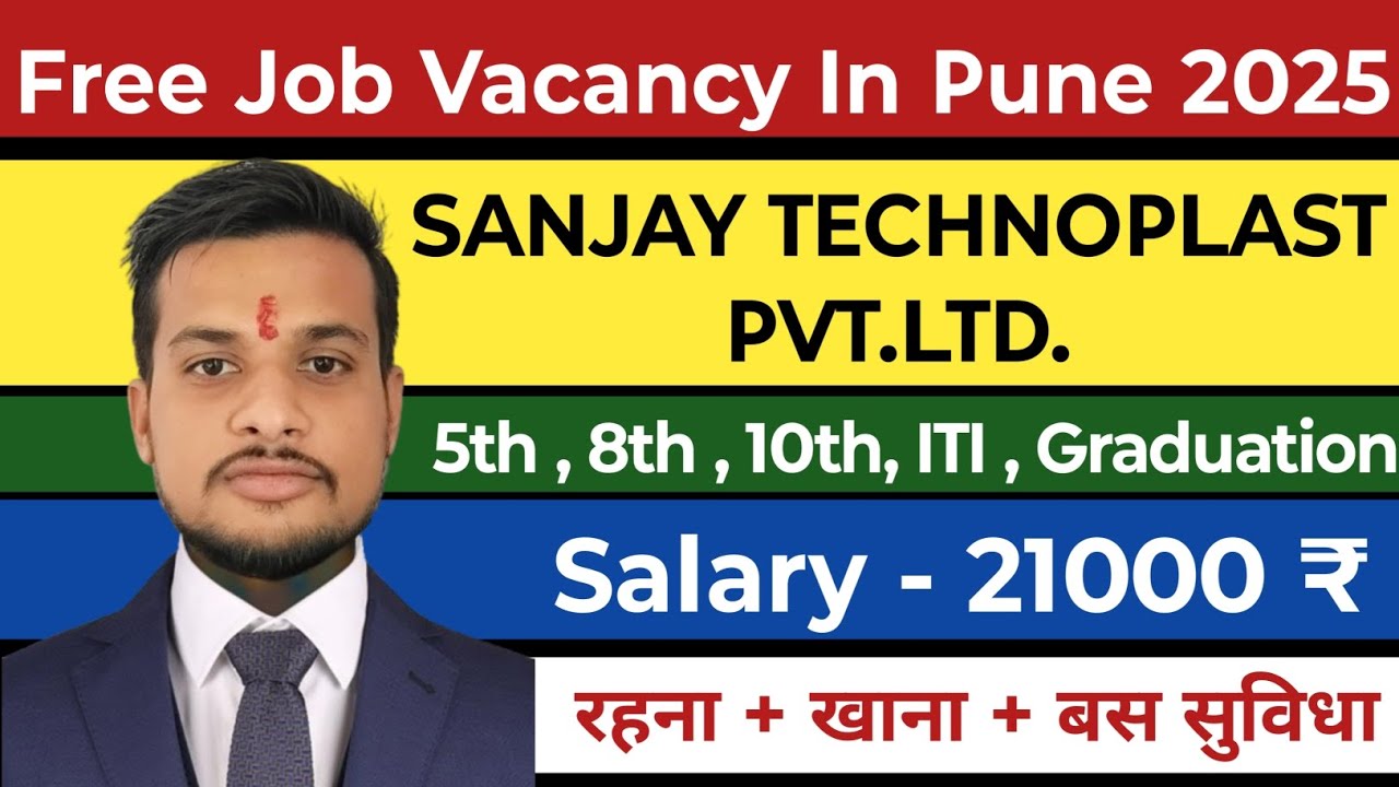 Pune Job Vacancy 2025 | Pune Job | MNC Company Job | Real Job in Pune #job #jobvacancy #video #news 