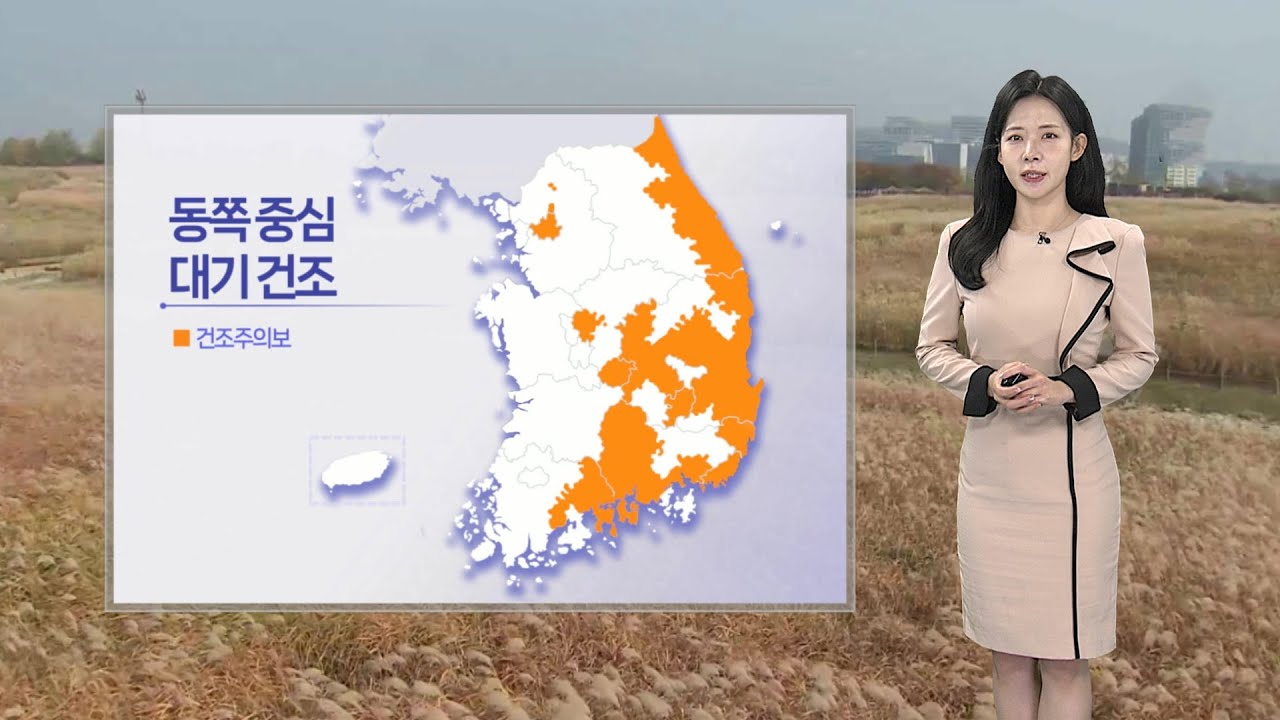 [날씨] 건조함 달래줄 눈,비 … 영남 중심 최대 10cm 많은 눈  / 연합뉴스TV (YonhapnewsTV)
