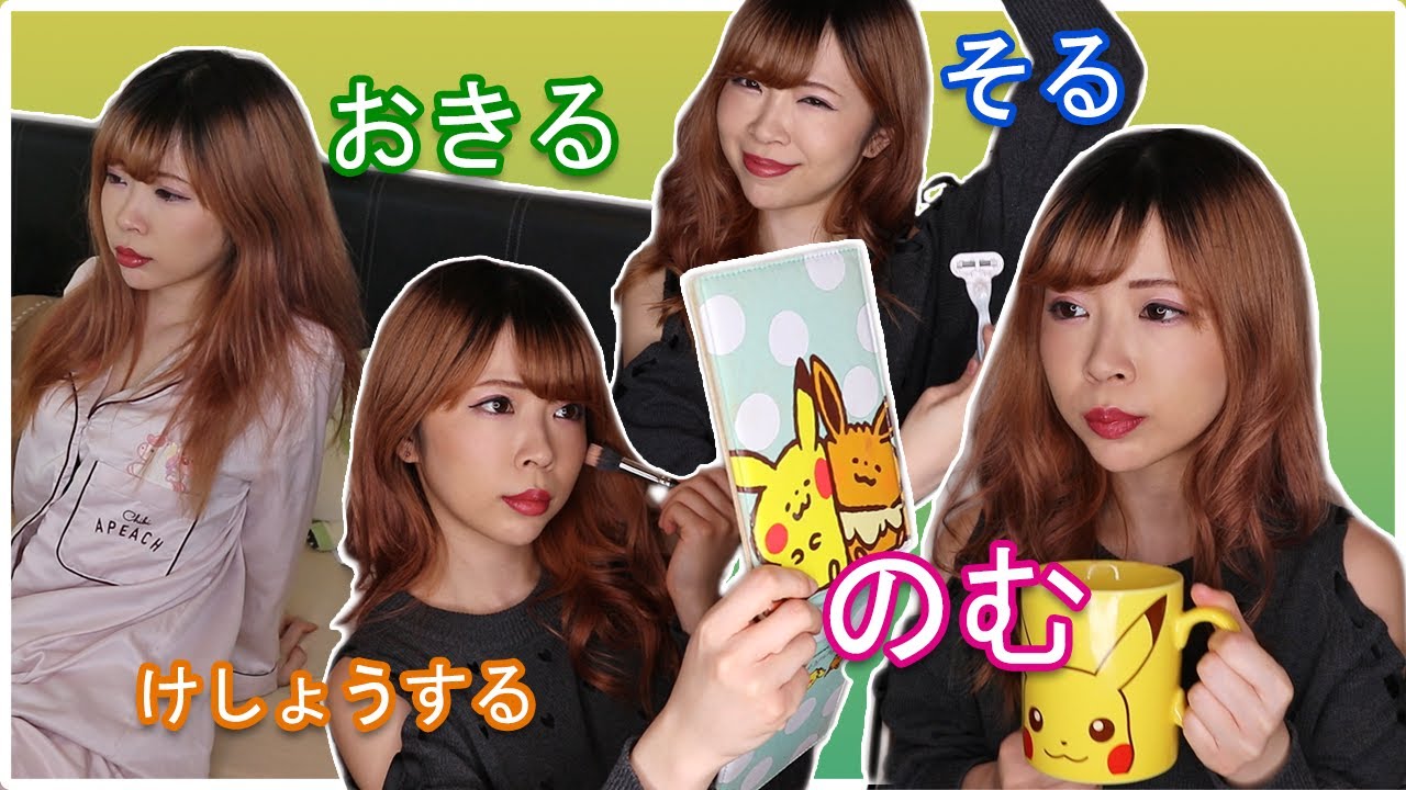 60+ Top Everyday Life Action Verbs in Japanese (+ Conjugations)