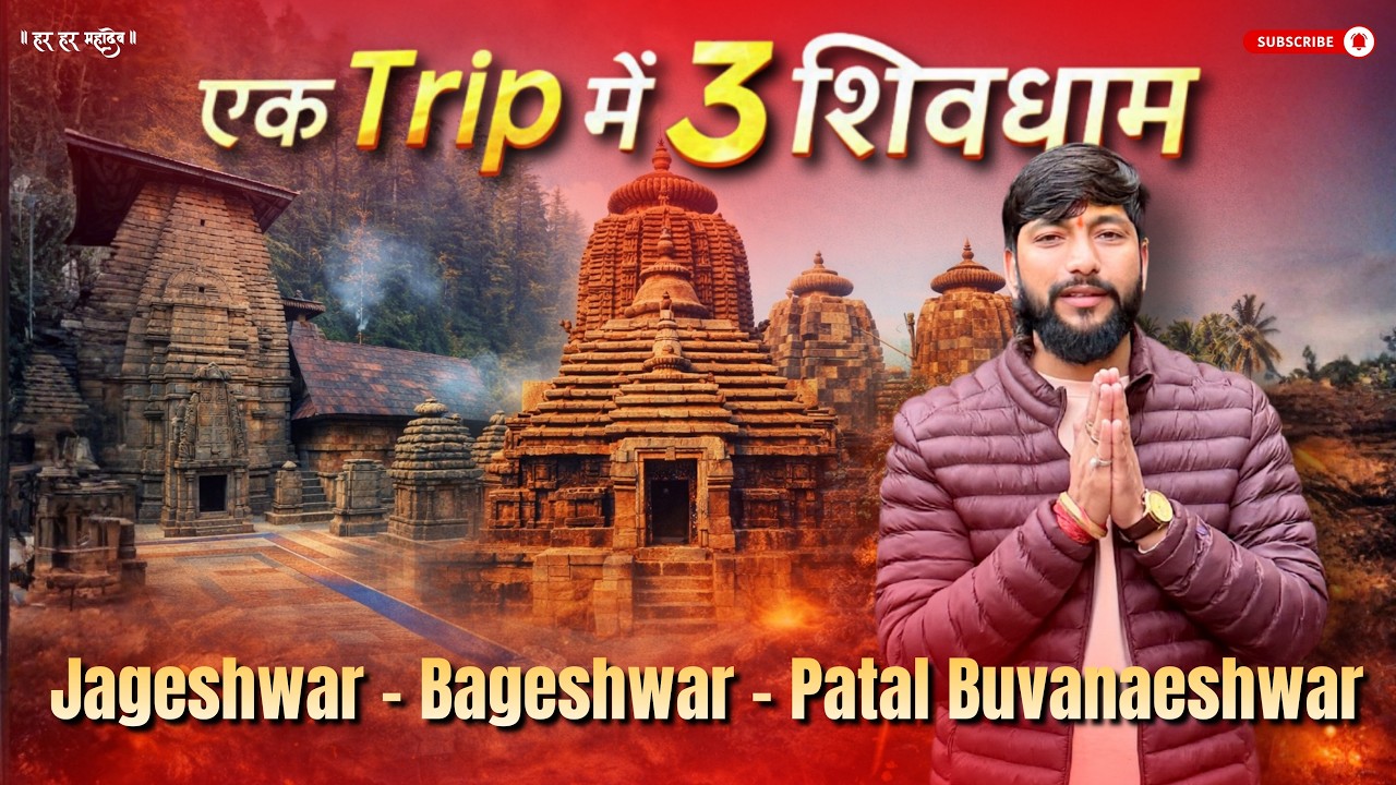 2 दिन में Jageshwar, Bageshwar & Patal Bhuvaneshwar | Devbhoomi Uttarakhand Road Trip