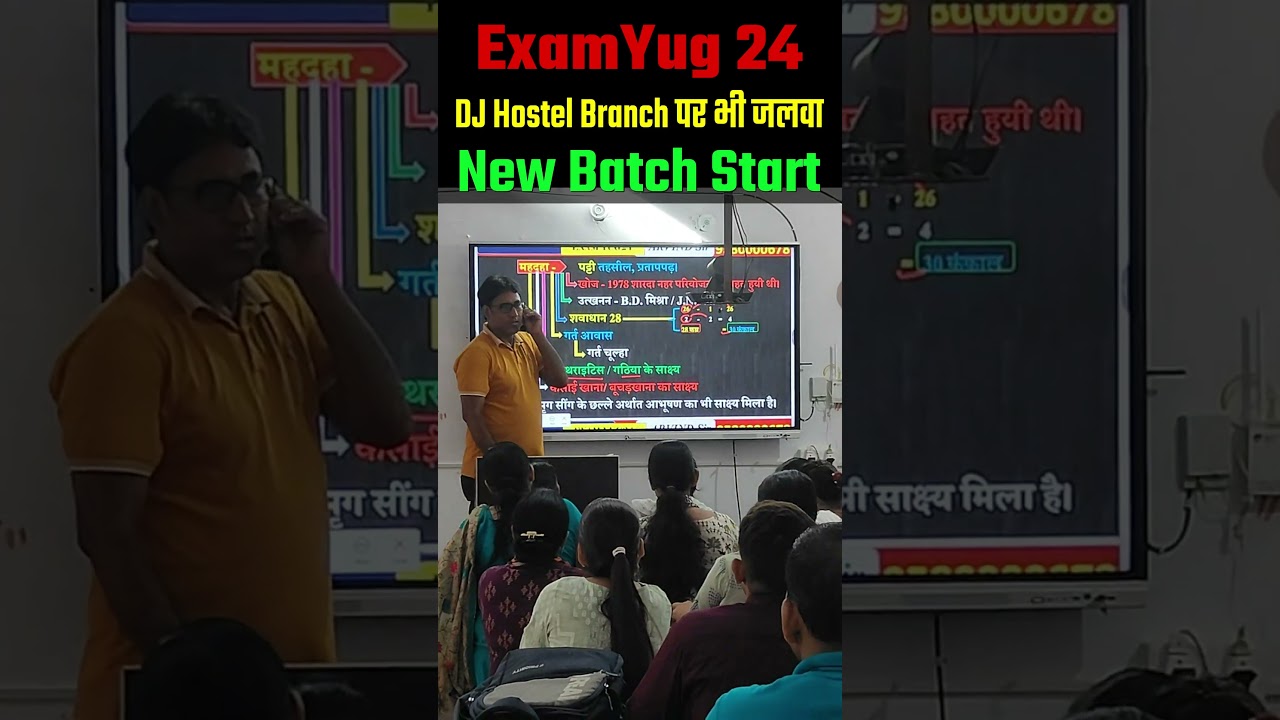 ExamYug24 का DJ Hostel Branch पर भी जलवा | New Batch Start #examyug24 #drarvindsir #examyugoffline