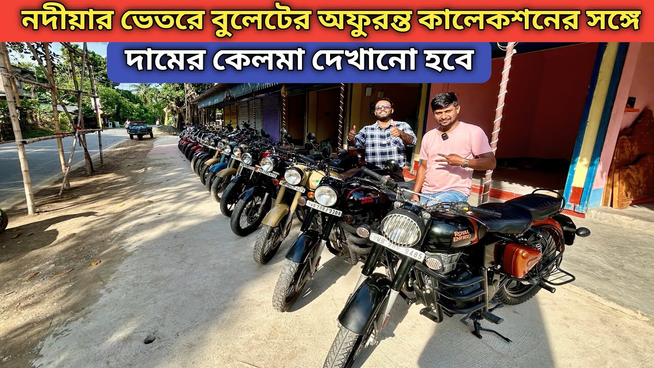 Royal Enfield Continental GT 650,R15M,Royal Enfield Classic 350,RS200 | Ranaghat THE SUN AUTO