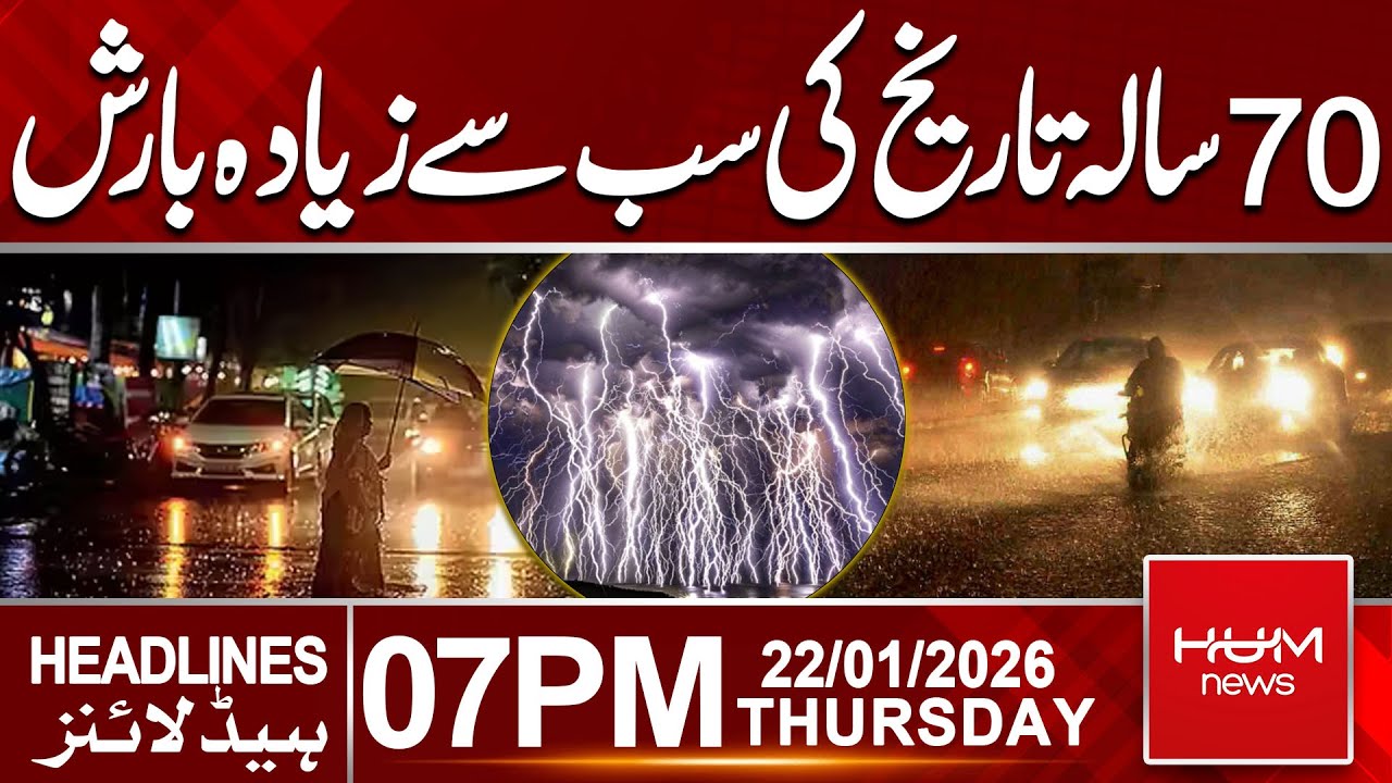 Heaviest Rainfall in 70 Years | 07 PM Headlines | Hum News | Pakistan
