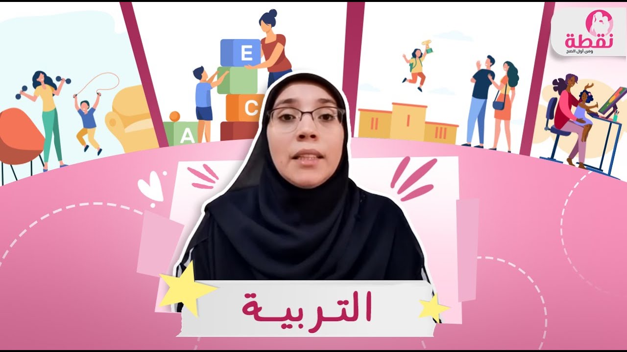 نقطة و من أول الصح | مين بيودي علي فين؟