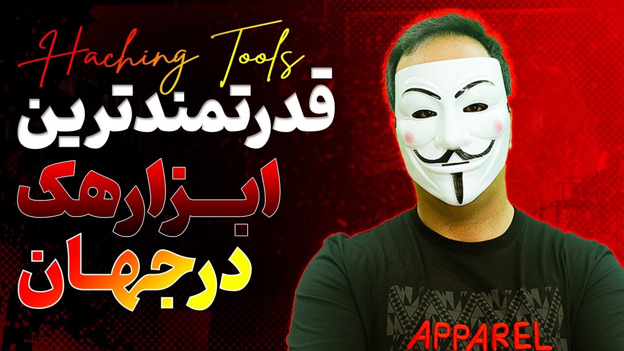 شناسایی و نفوذ به سیستم های آسیب پذیر متصل به اینترنت با موتور جستجوی شودان