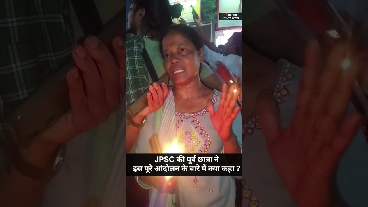 JPSC former student statement on JPSC Protest. #jpsc #jpscprotest #jharkhandnews